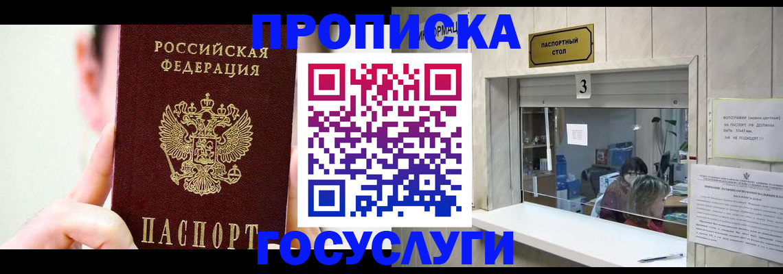 временная регистрация недорого в Челябинской области