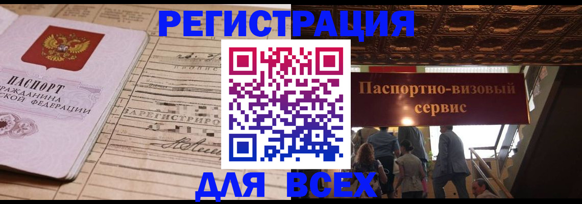 прописка в квартире в Челябинской области