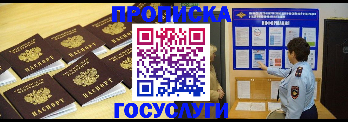 регистрация для школы в Челябинской области