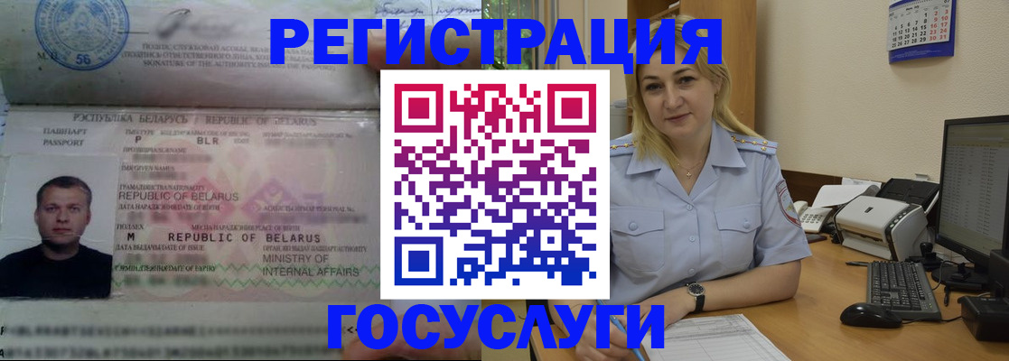 временная регистрация законно в Челябинской области
