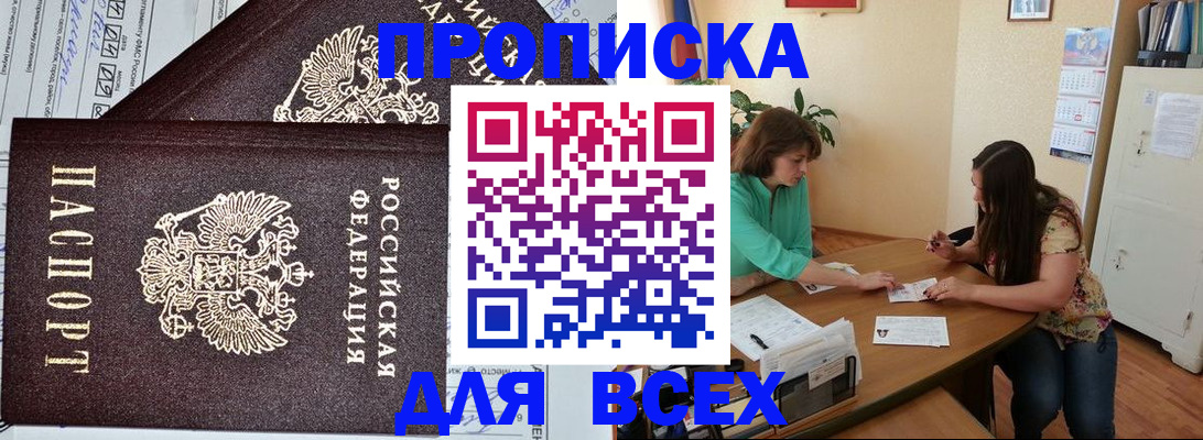 прописка для военкомата в Челябинской области